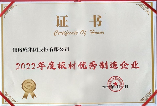 艾香板和歐松板的區(qū)別
